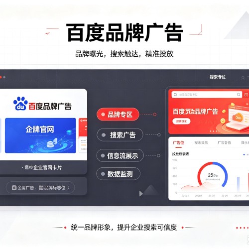 石峰百度品牌广告